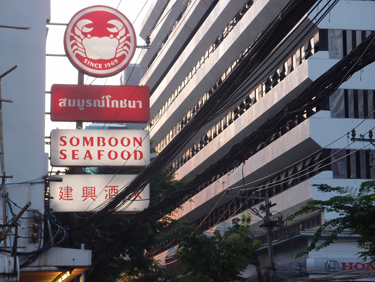 2020-01-05 17 uhr Si Phraya Road (Foto, Video)