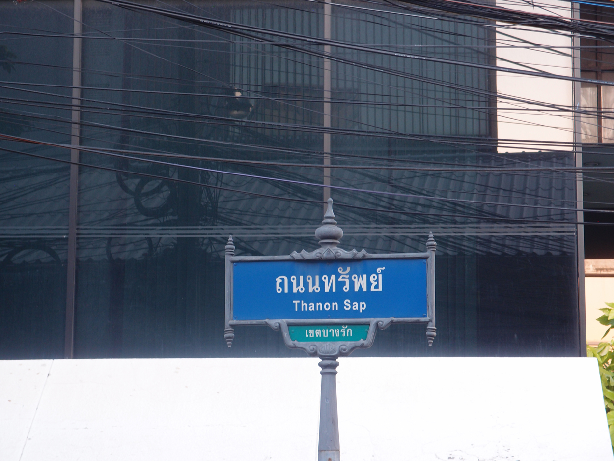 2020-01-05 17 uhr Si Phraya Road (Foto, Video)