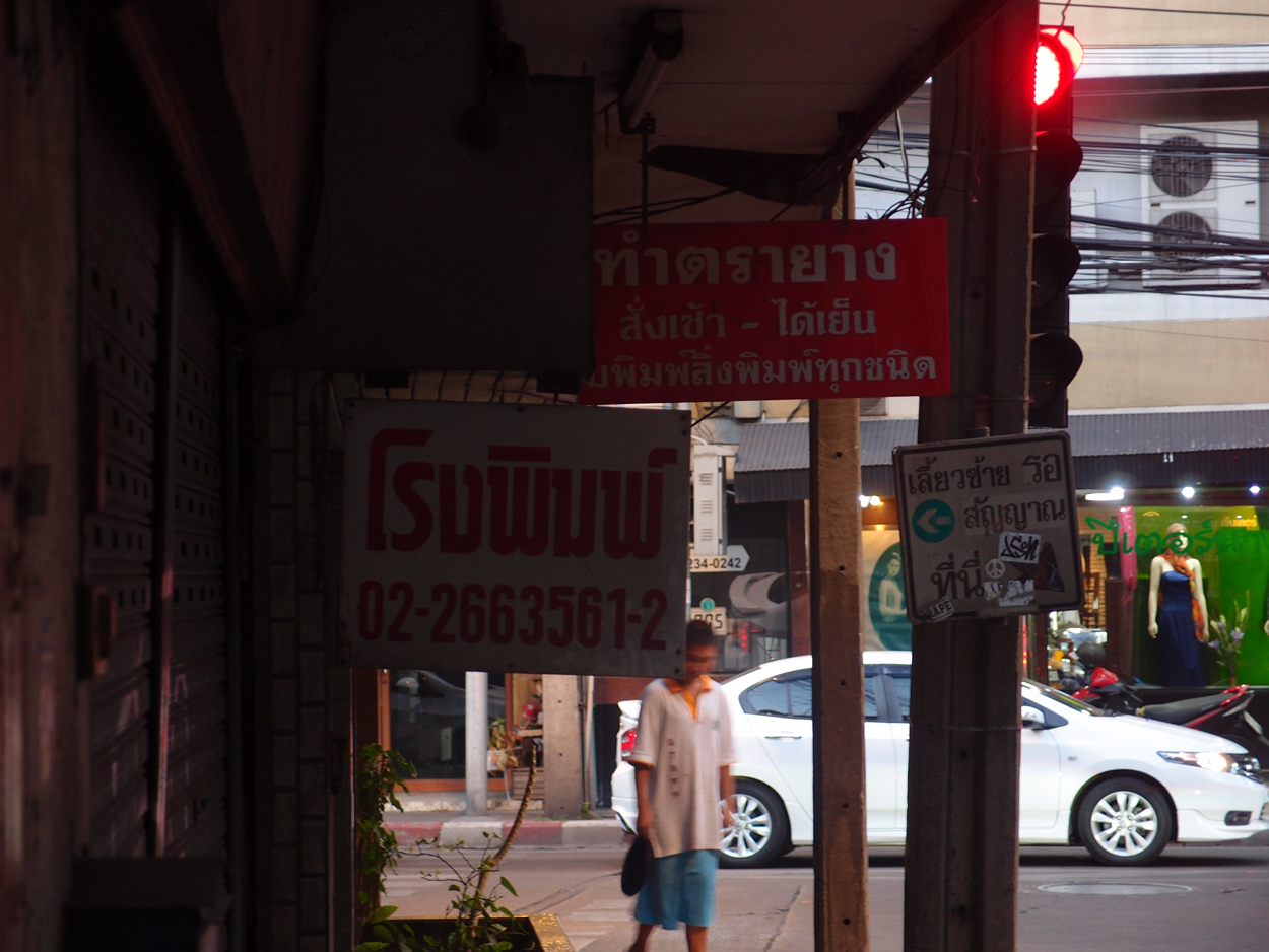 2020-01-05 17 uhr Si Phraya Road (Foto, Video)