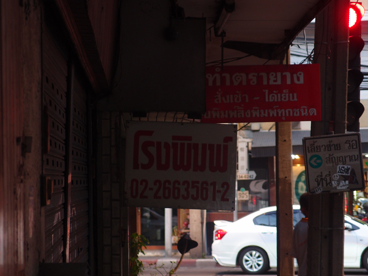 2020-01-05 17 uhr Si Phraya Road (Foto, Video)