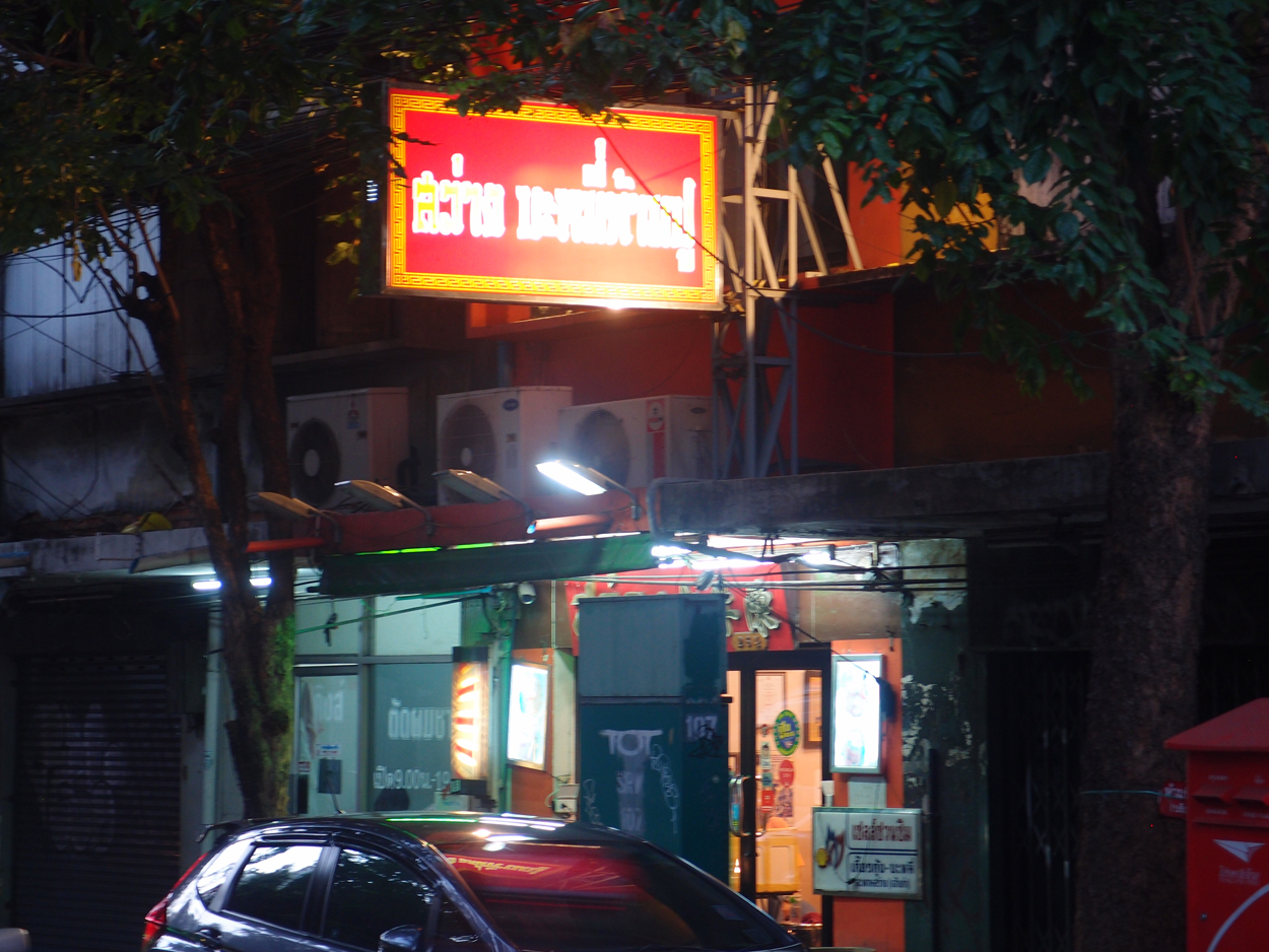 2020-01-05 17 uhr Si Phraya Road (Foto, Video)