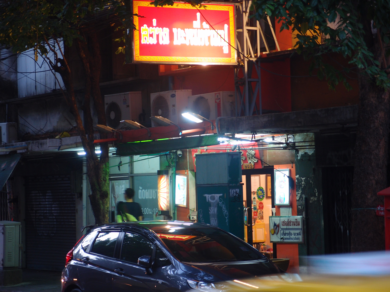 2020-01-05 17 uhr Si Phraya Road (Foto, Video)