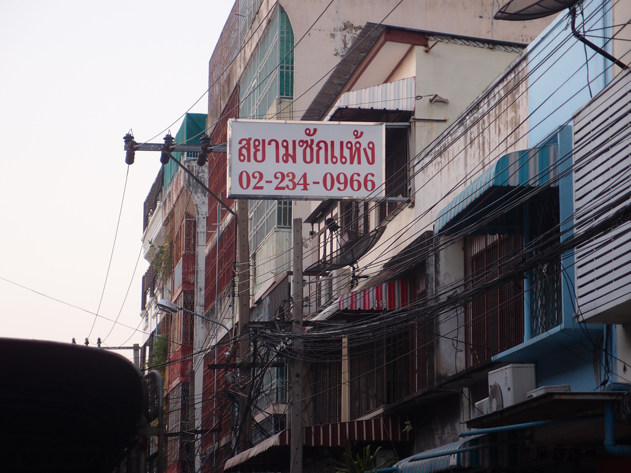 2020-01-05 17 uhr Si Phraya Road (Foto, Video)