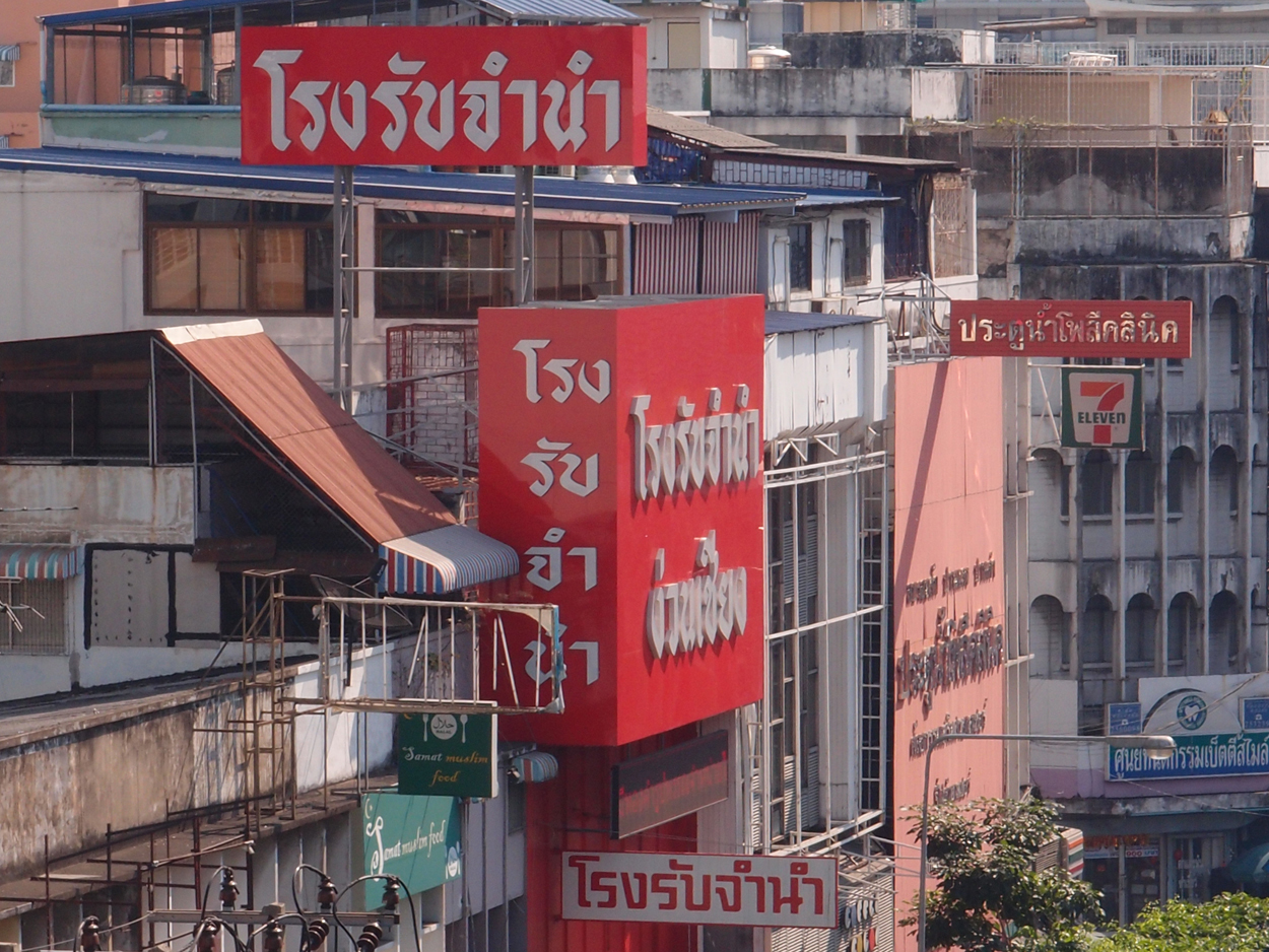 Bangkok schrift (Foto) 