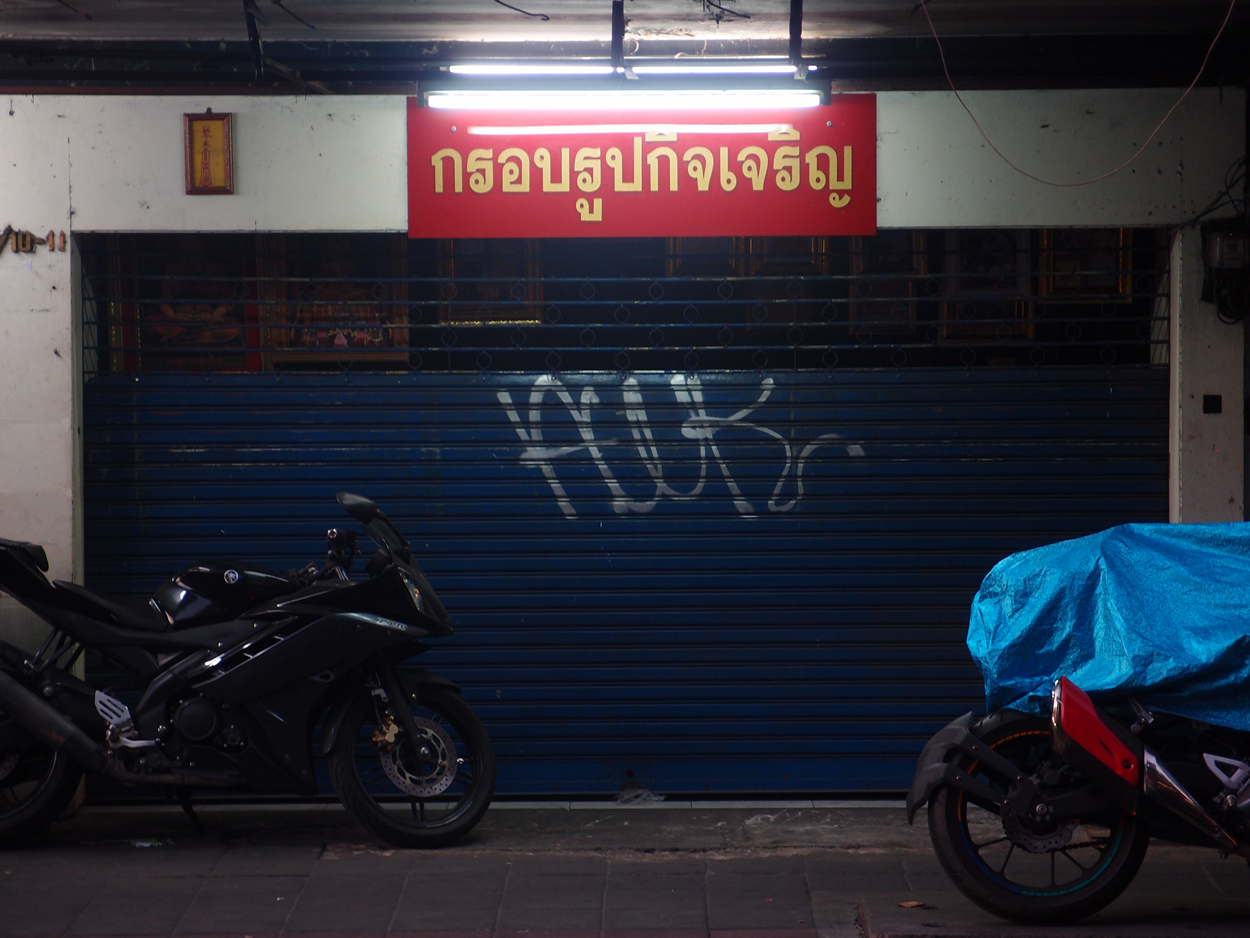 Bangkok schrift (Foto) 